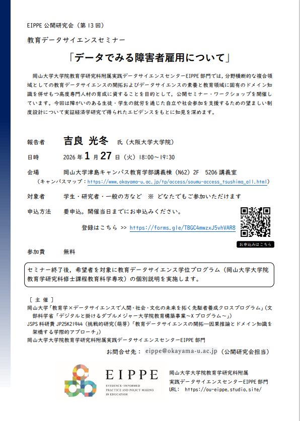 岡山大学（OkayamaUniversity） added a... - 岡山大学（OkayamaUniversity）