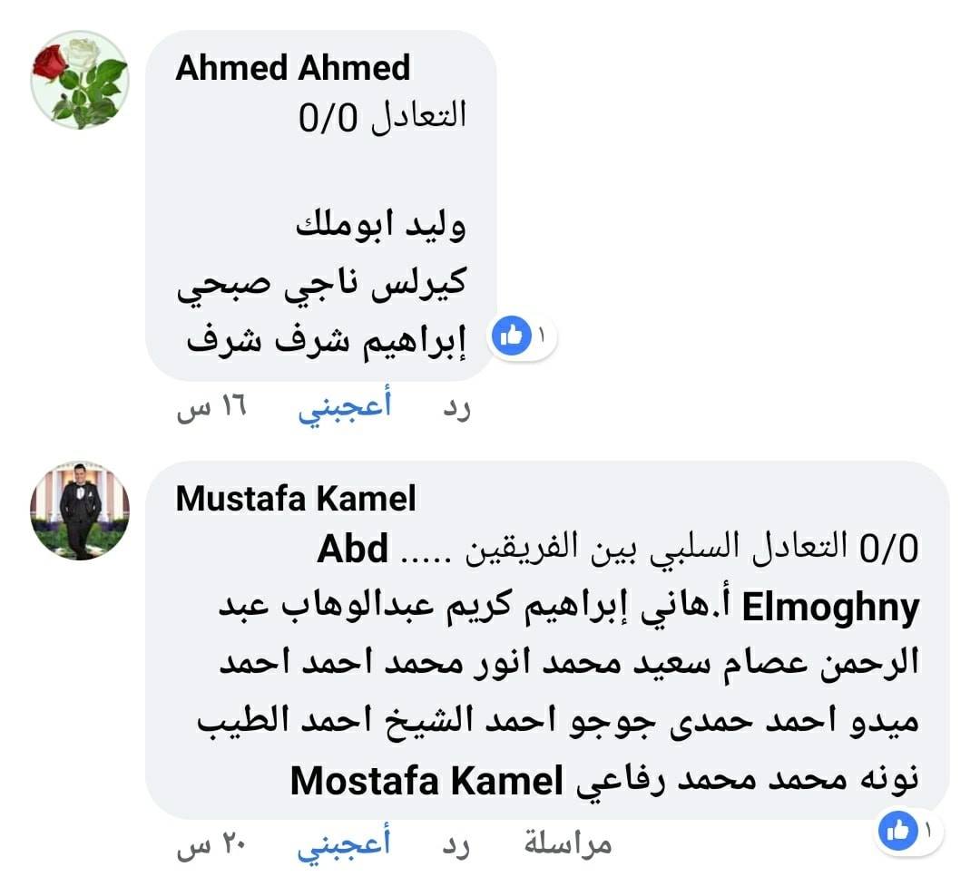 شارع زهراء عين شمس عماره بيم وايمدج