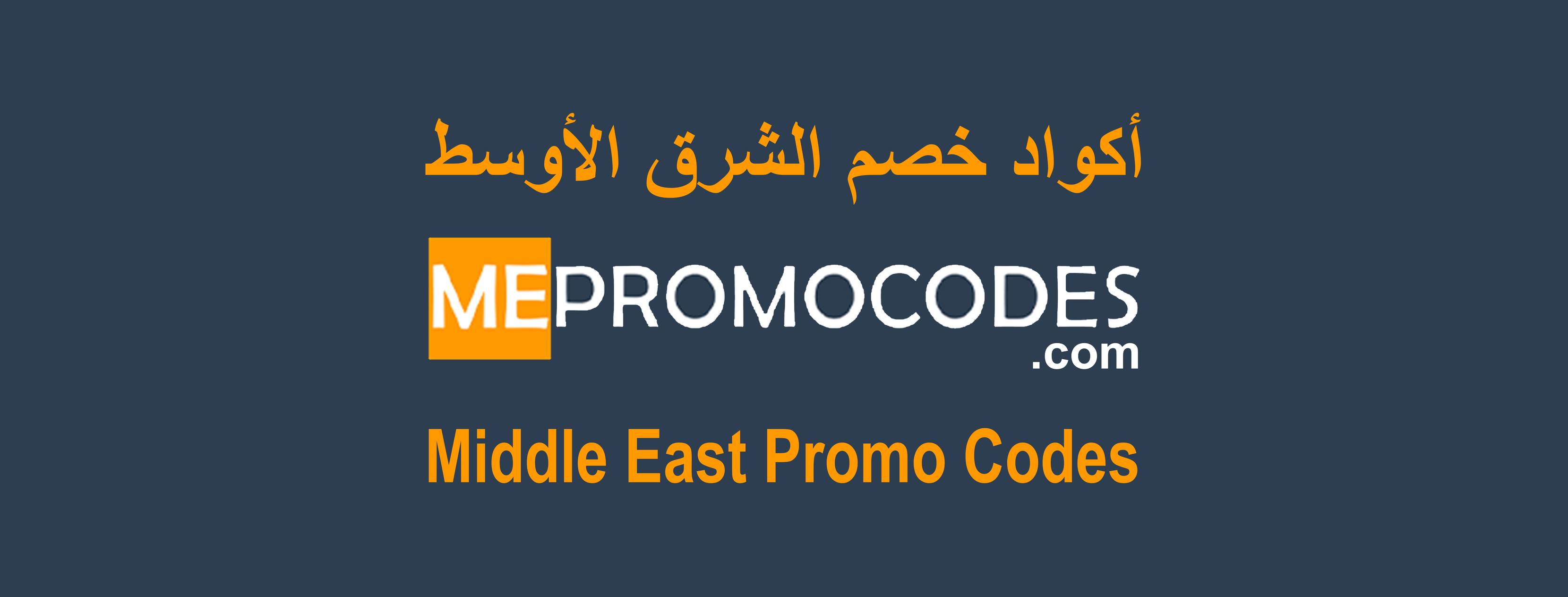 Middle East Promo Codes | Dubai