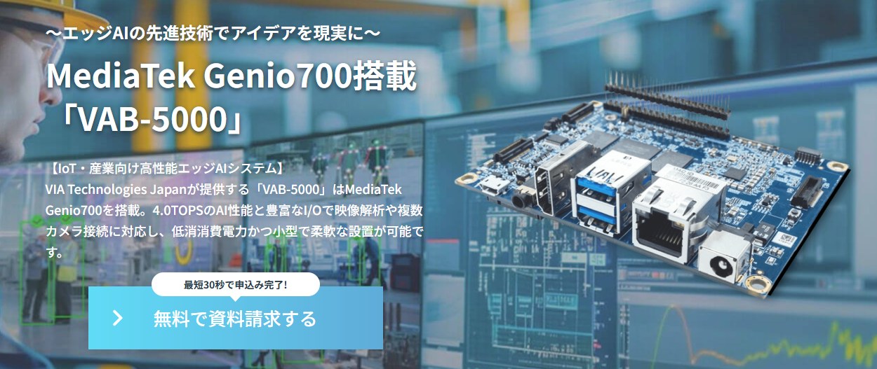 注目 ️掲載のお知らせです VIA Technologies,... - AIポータルメディア「AIsmiley」 | Facebook