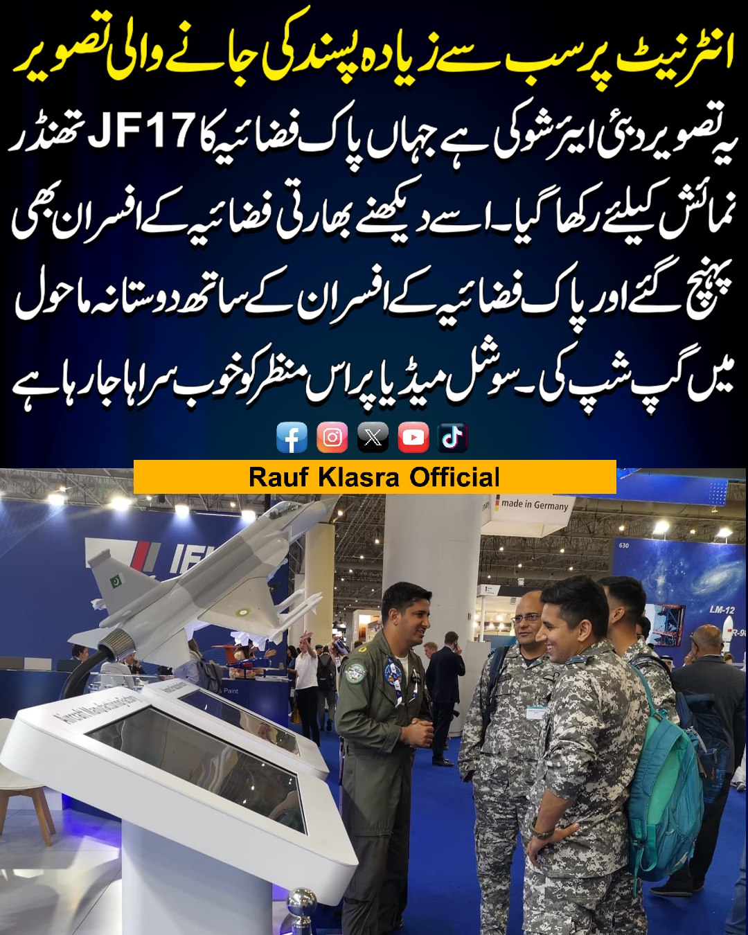Rauf - انٹرنیٹ پر سب سے زیادہ پسند کی جانے والی تصویر #PakistanAirForce ...