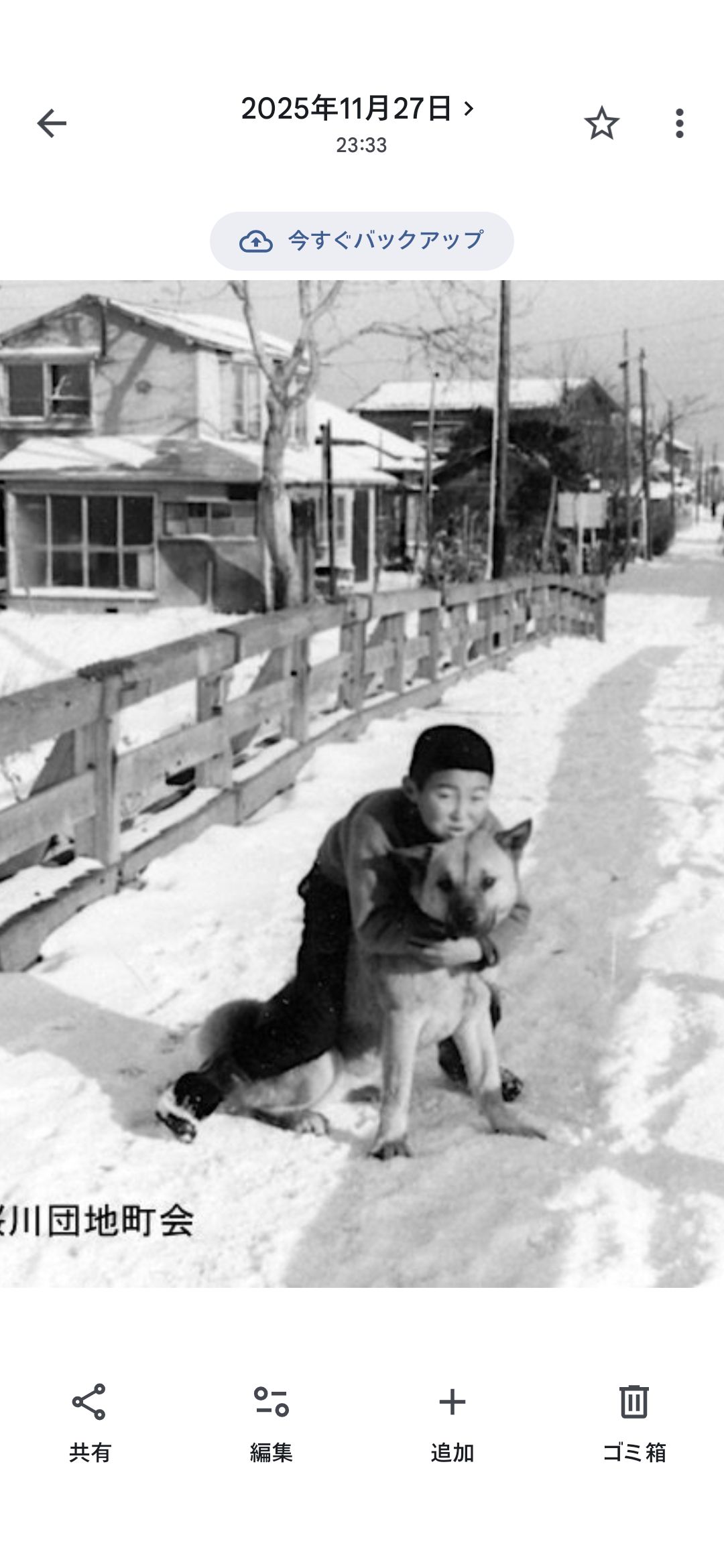 昭和30年代中頃、青森市・駒込川にかかる晴雄橋（別名・軍隊橋）。 雪