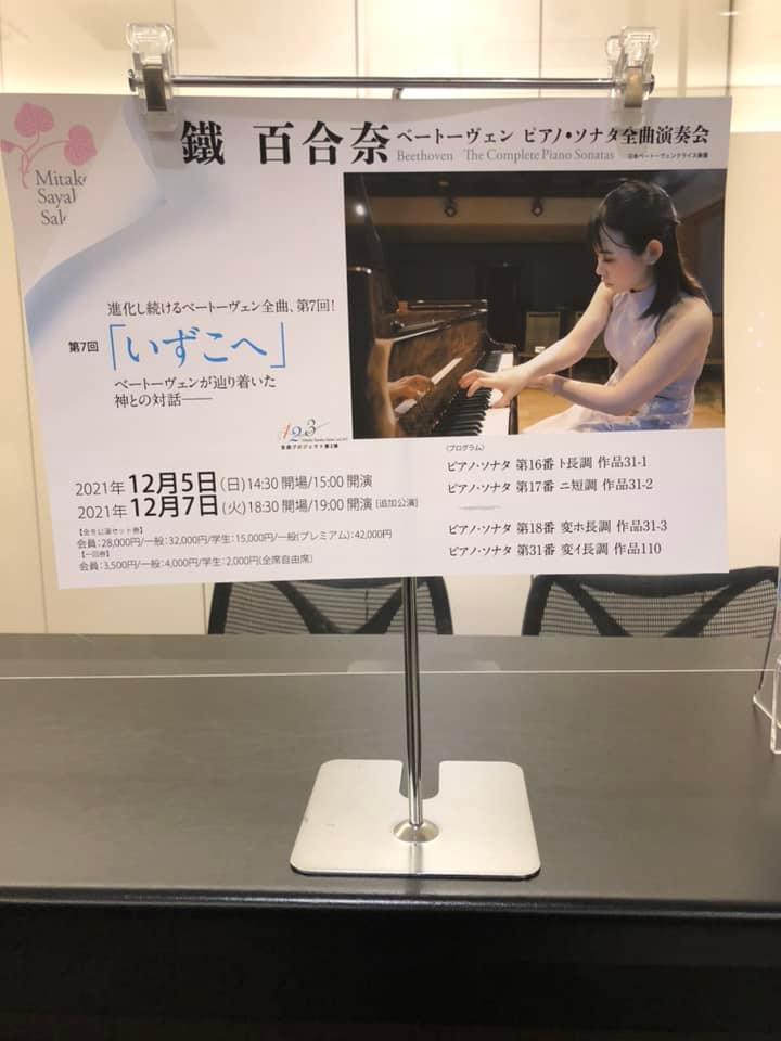 美竹清花さろん Posty Facebook