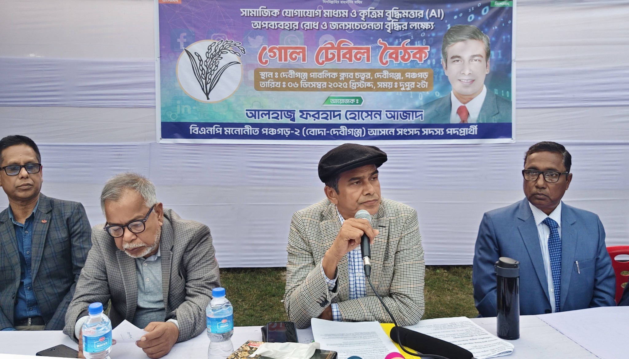 Forhad Hossain Azad added a new photo. - Forhad Hossain Azad