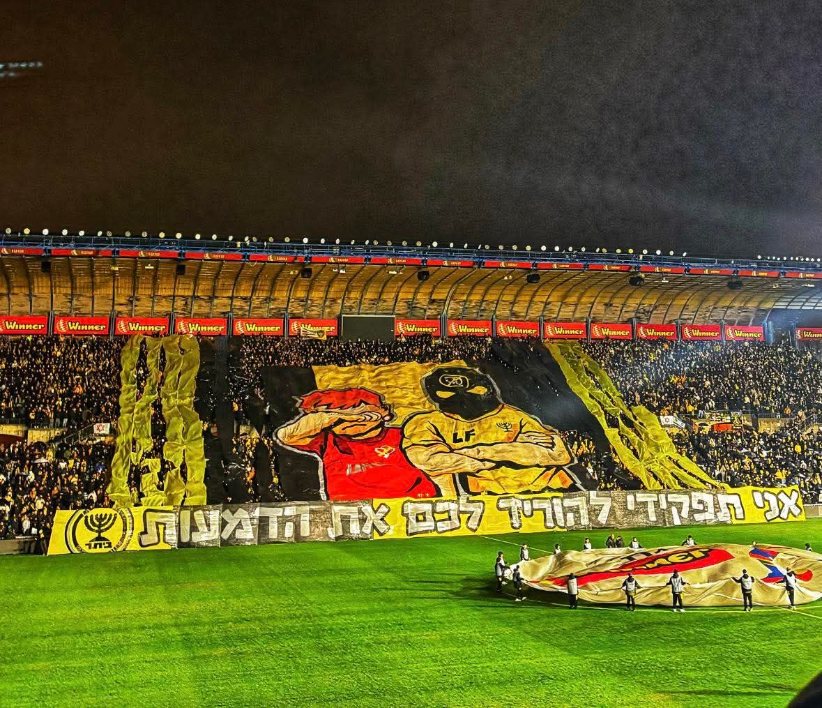 ‎Beitar Jerusalem - קול... - Beitar Jerusalem - קול האוהדים