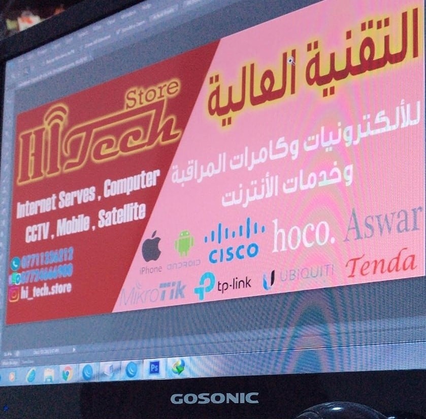 Hi-Tech Store التقنية العالية للانترنت