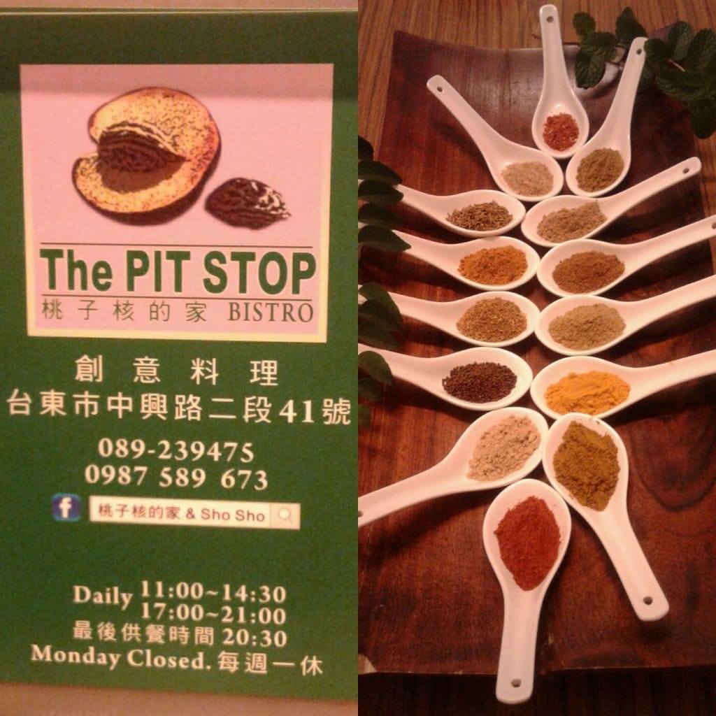 The Pit Stop桃子核的家 創意私房料理 | Taitung