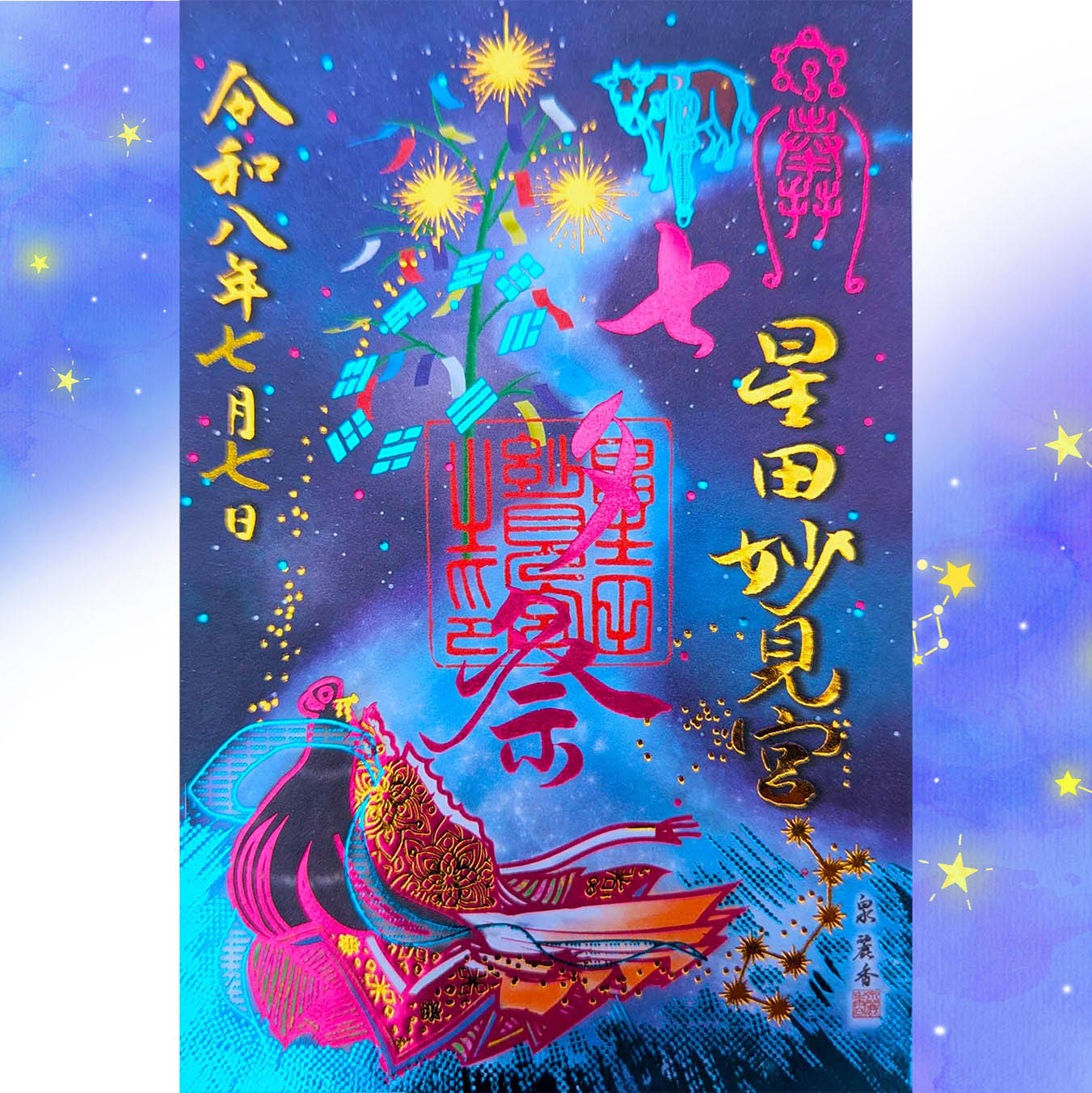 星田神社・星田妙見宮 | Katano-shi Osaka