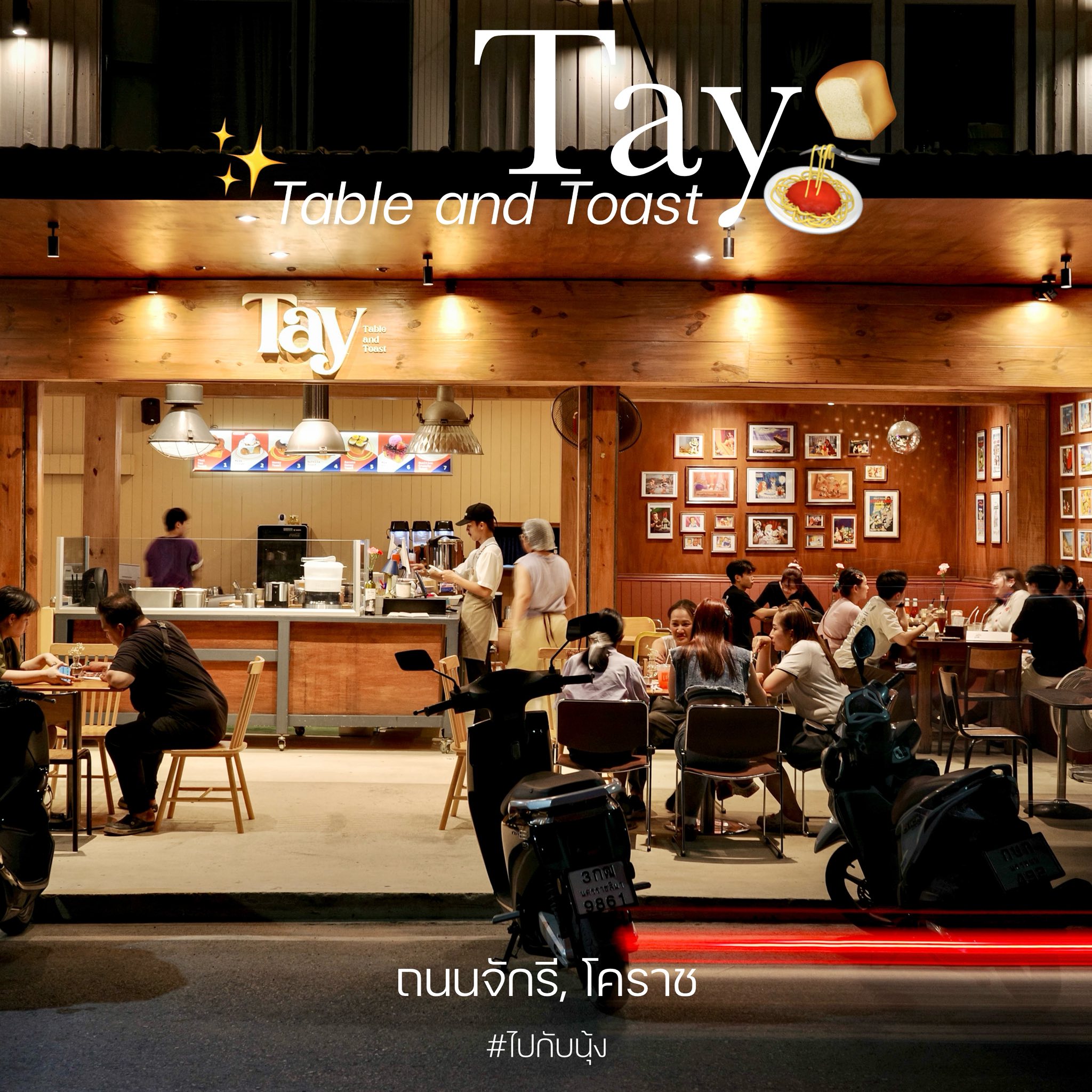 ไปกับนุ้ง - #ร้านนมโคราช 🍞🥛ทำถึงเกิน 'Tay : Table and... | Facebook