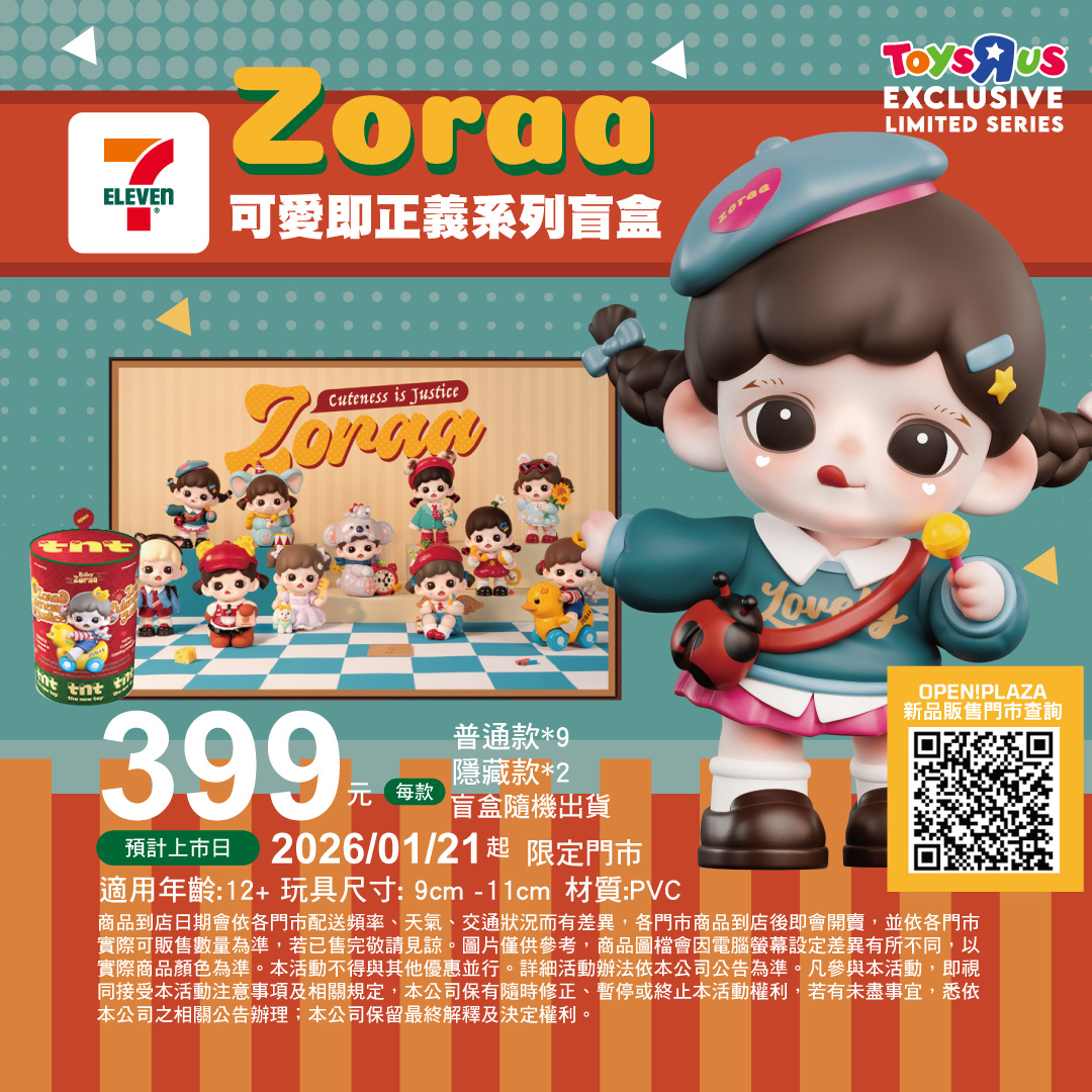 💖✨ Zoraa《可愛即正義》系列登場啦✨💖 可愛真的有力量！這次#Zoraa