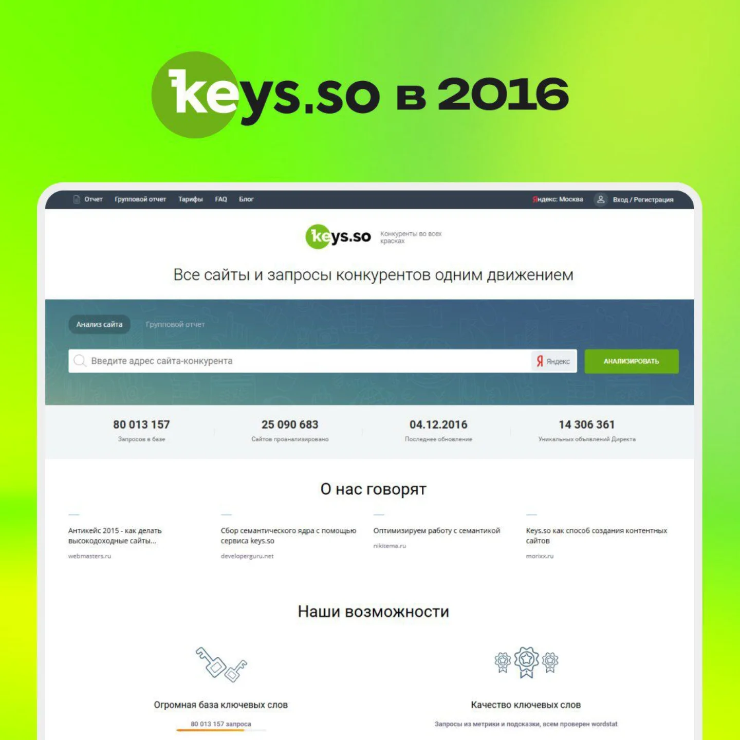 Keys.so