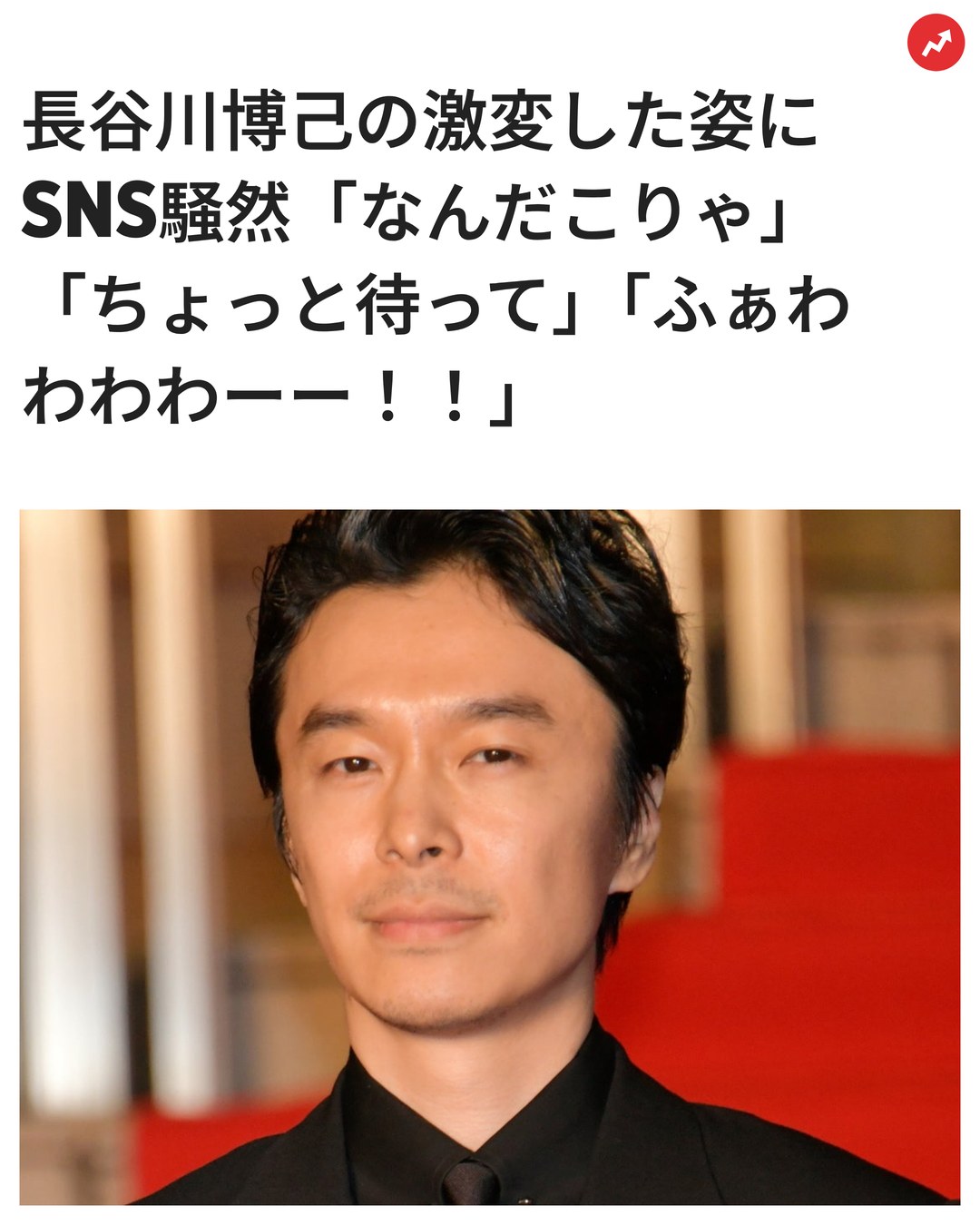 NHKドラマの公式アカウントが3月2日にXを更新。俳優の長谷川博己さんが