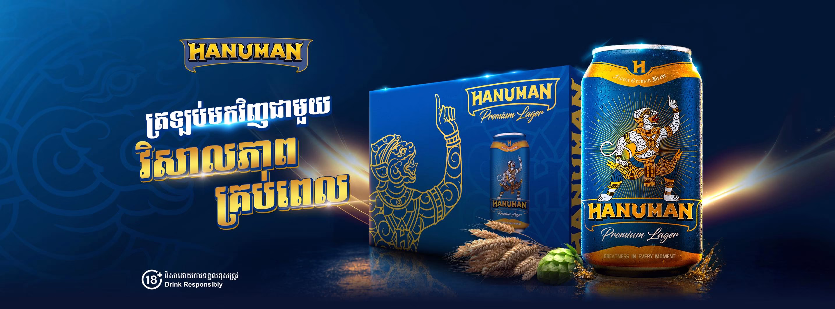 Hanuman Beer