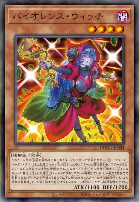 best plant support cards yugioh Complete Custom Deck for Yu-Gi-Oh! What support would benefit Plant