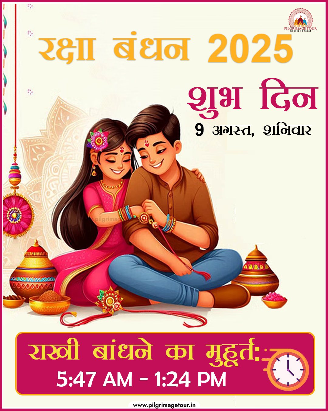 Pilgrimage - 🧡 Happy Raksha Bandhan 2025! 🧡 A bond woven with love ...