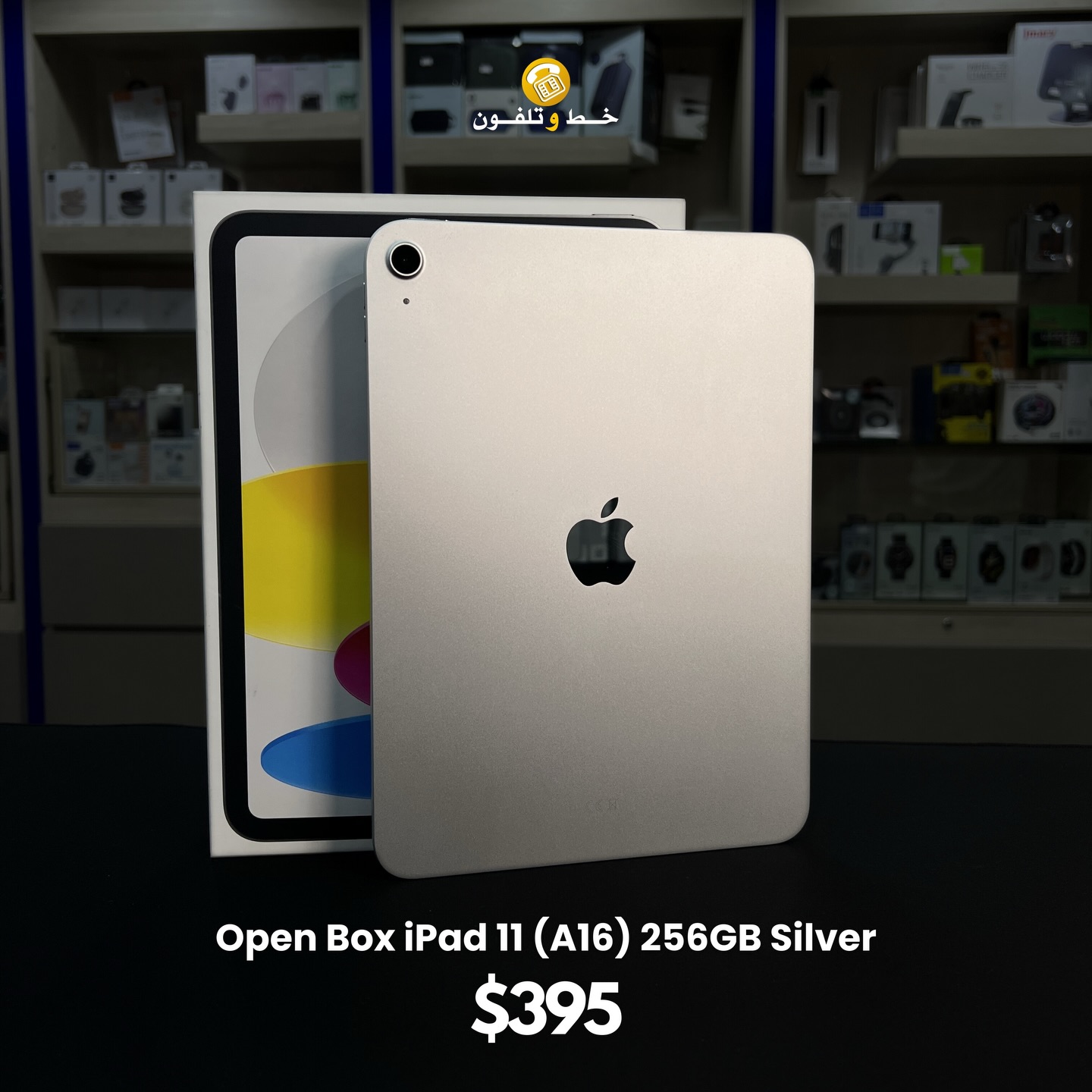 Open Box iPad 11 (A16) 256GB Silver: - 100% battery health (3 CC 