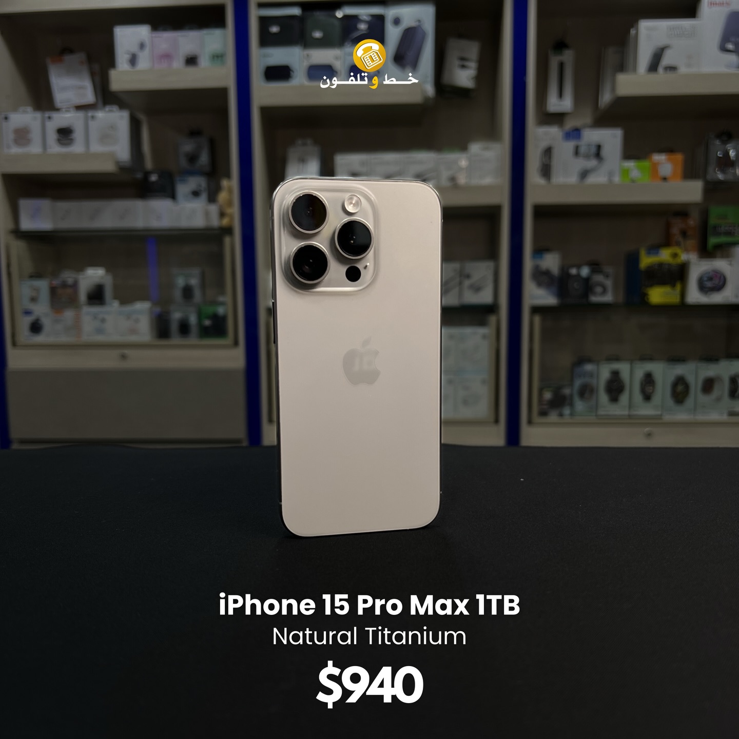 Used iPhone 15 Pro Max 1TB Natural Titanium in excellent condition 