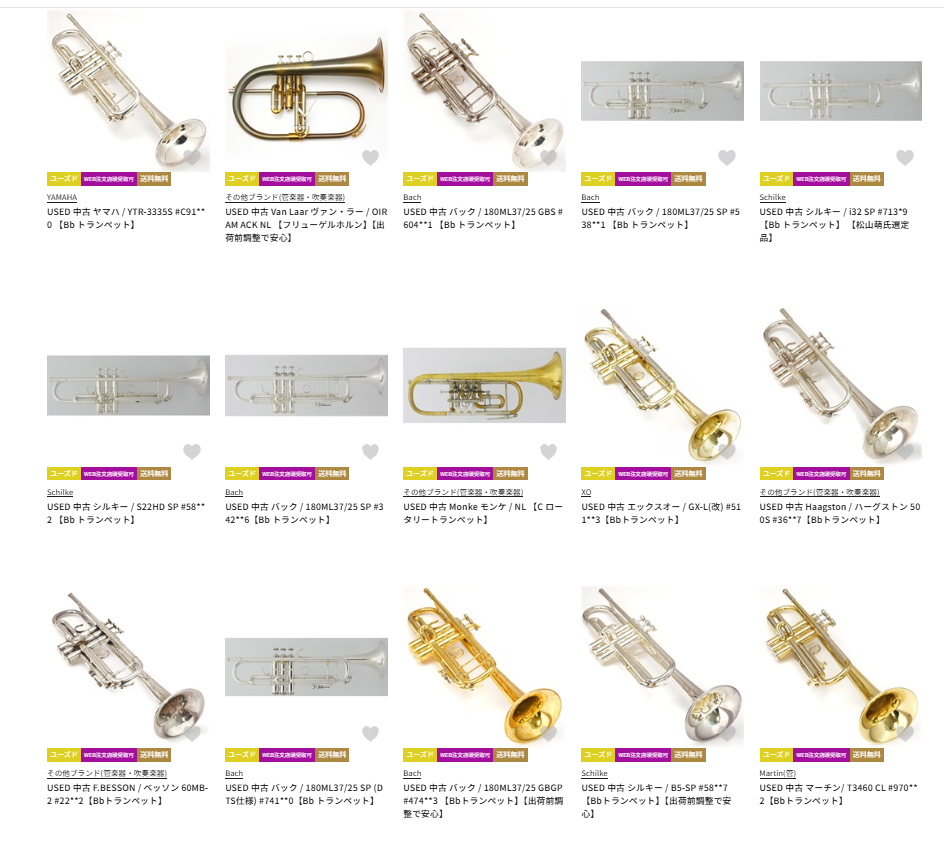 トランペットステーション - ♪中古入荷情報♪ 中古トランペット 続々入荷＆更新中‼️ 掘り出し物や人気モデルに出会えるチャンス🎺 チェックは ...