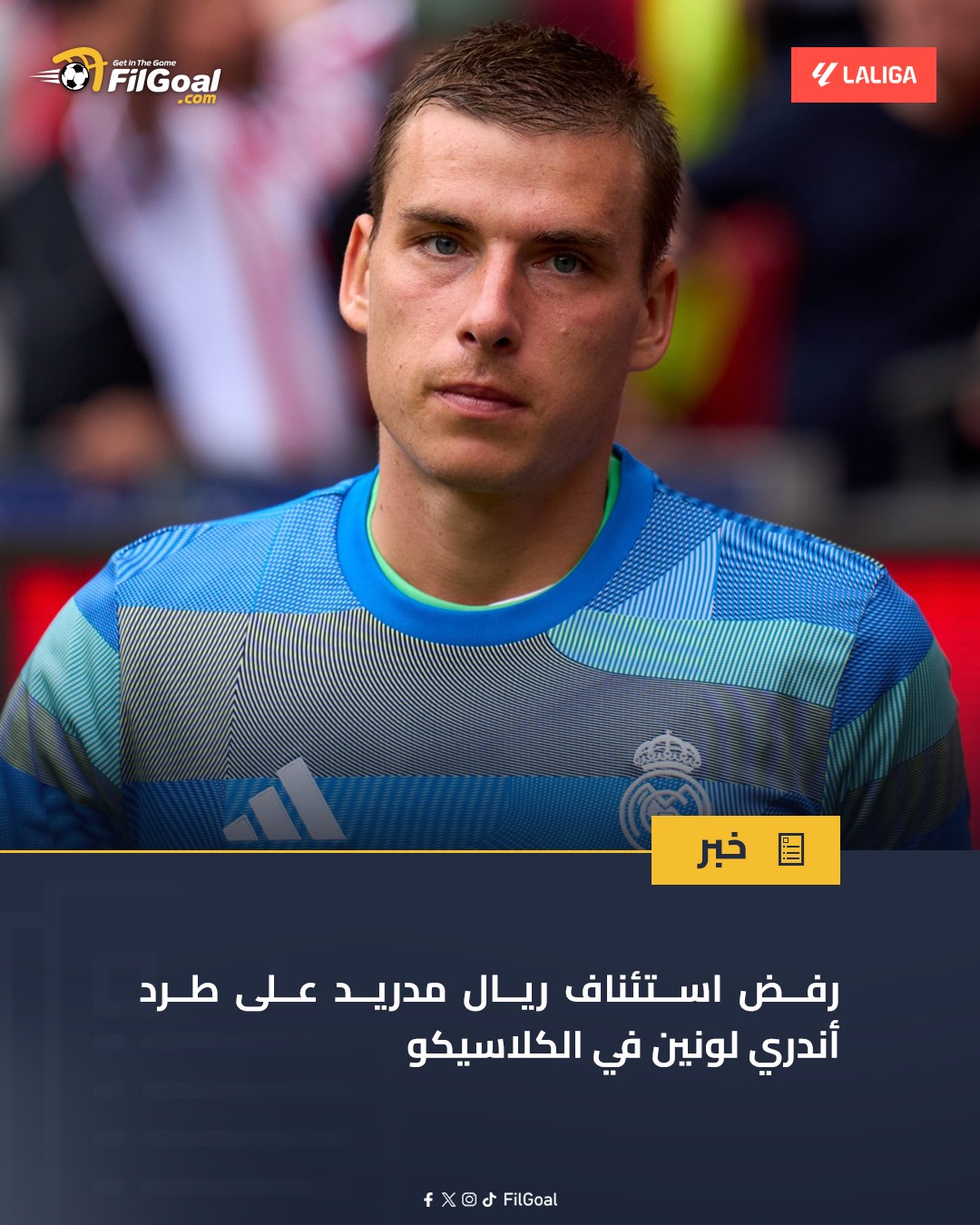 FilGoal.com - رفض استئناف ريال مدريد على طرد لونين | Facebook