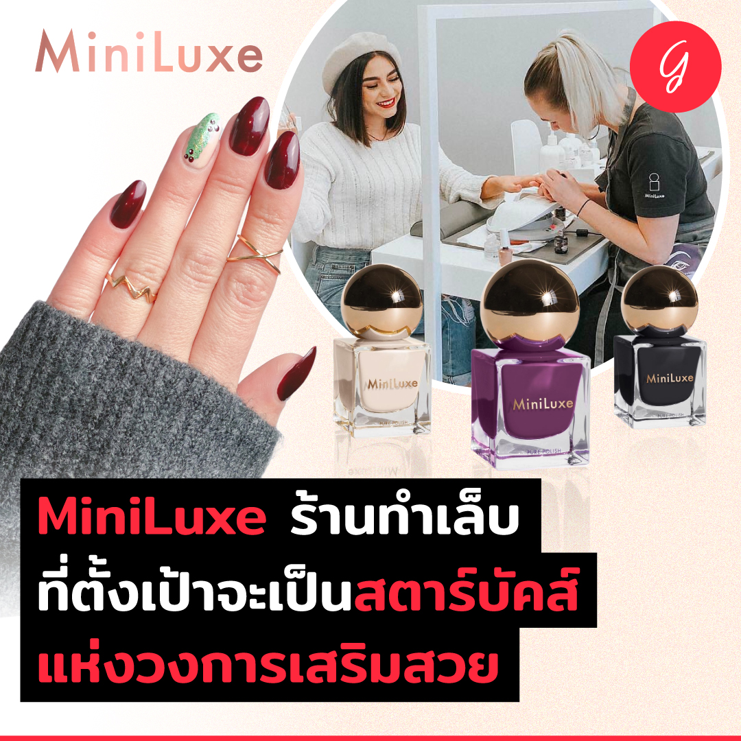 ลงทุนเกิร์ล - MiniLuxe ร้านทำเล็บ... | Facebook