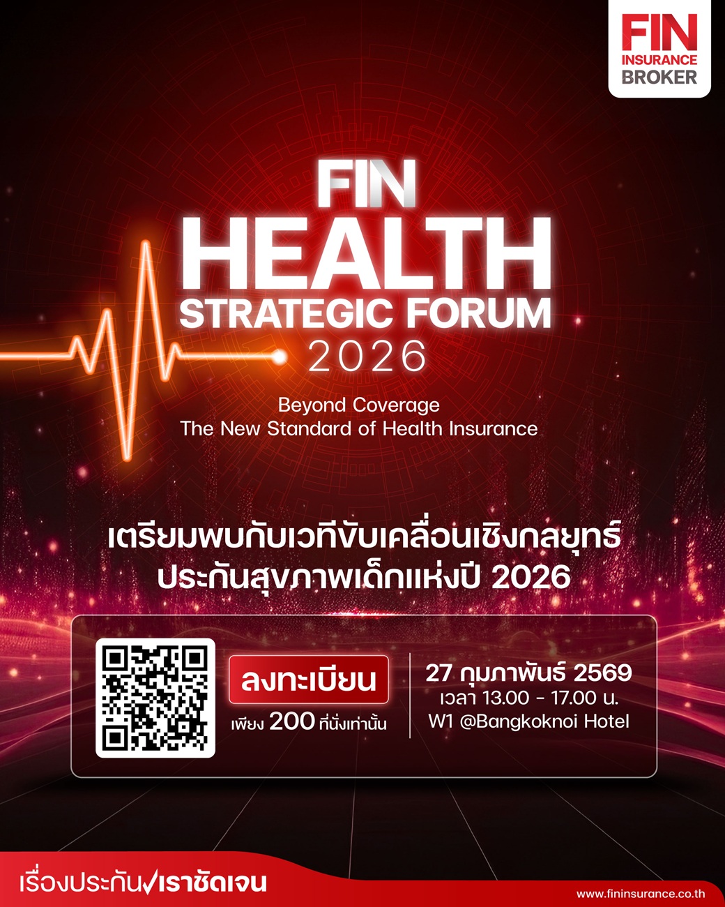 🔥เต... - Fin Insurance Broker Thailand - ฟินประกันรถ โบรคเกอร์ | Facebook