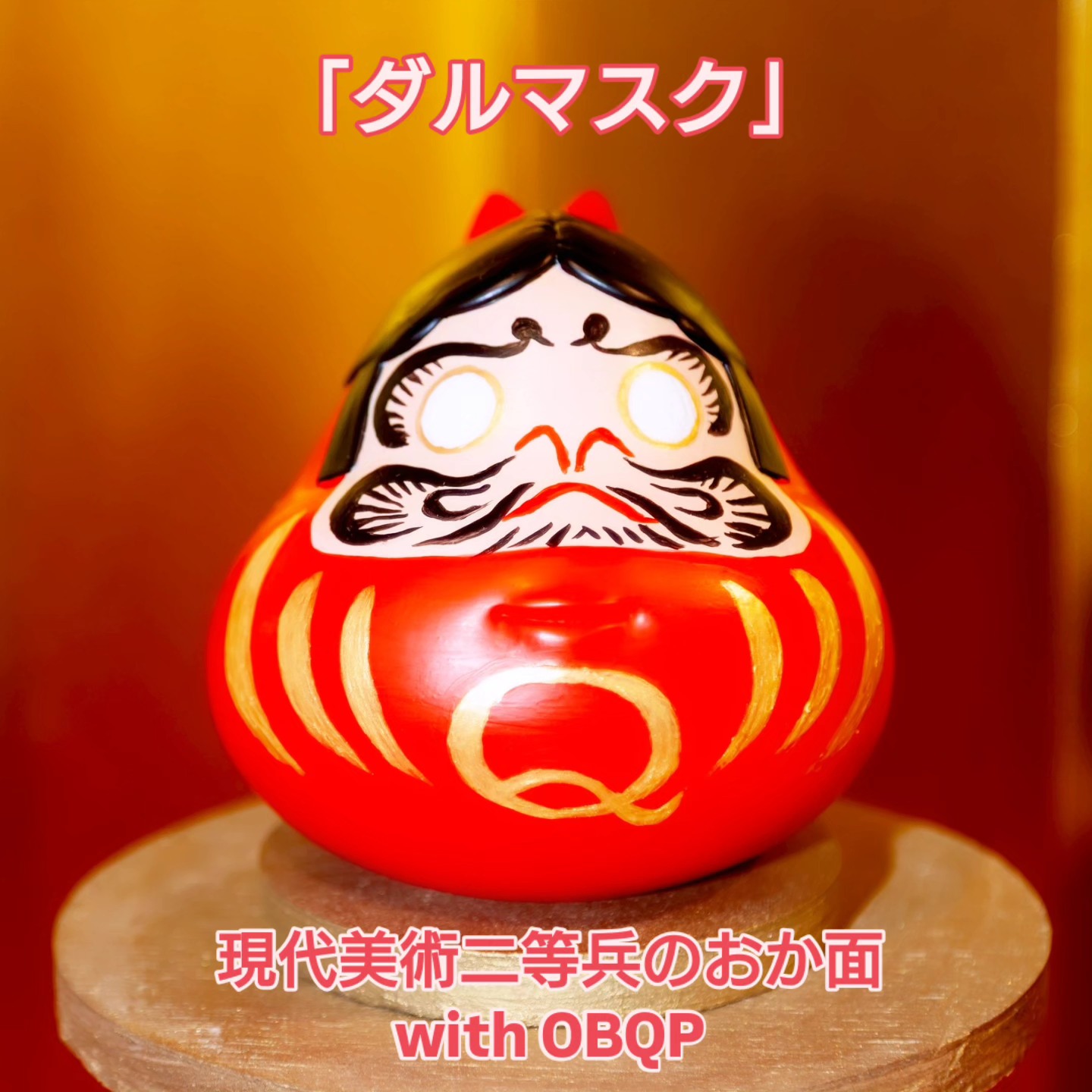 Obitsu Doll / Obitsu Body