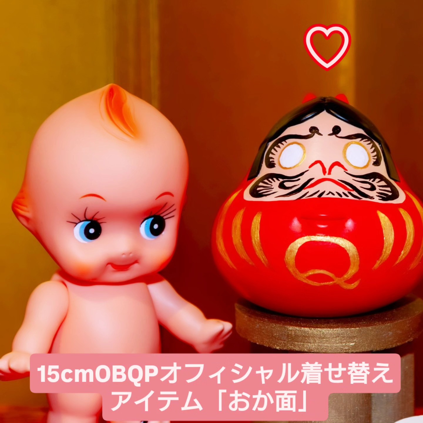 Obitsu Doll / Obitsu Body