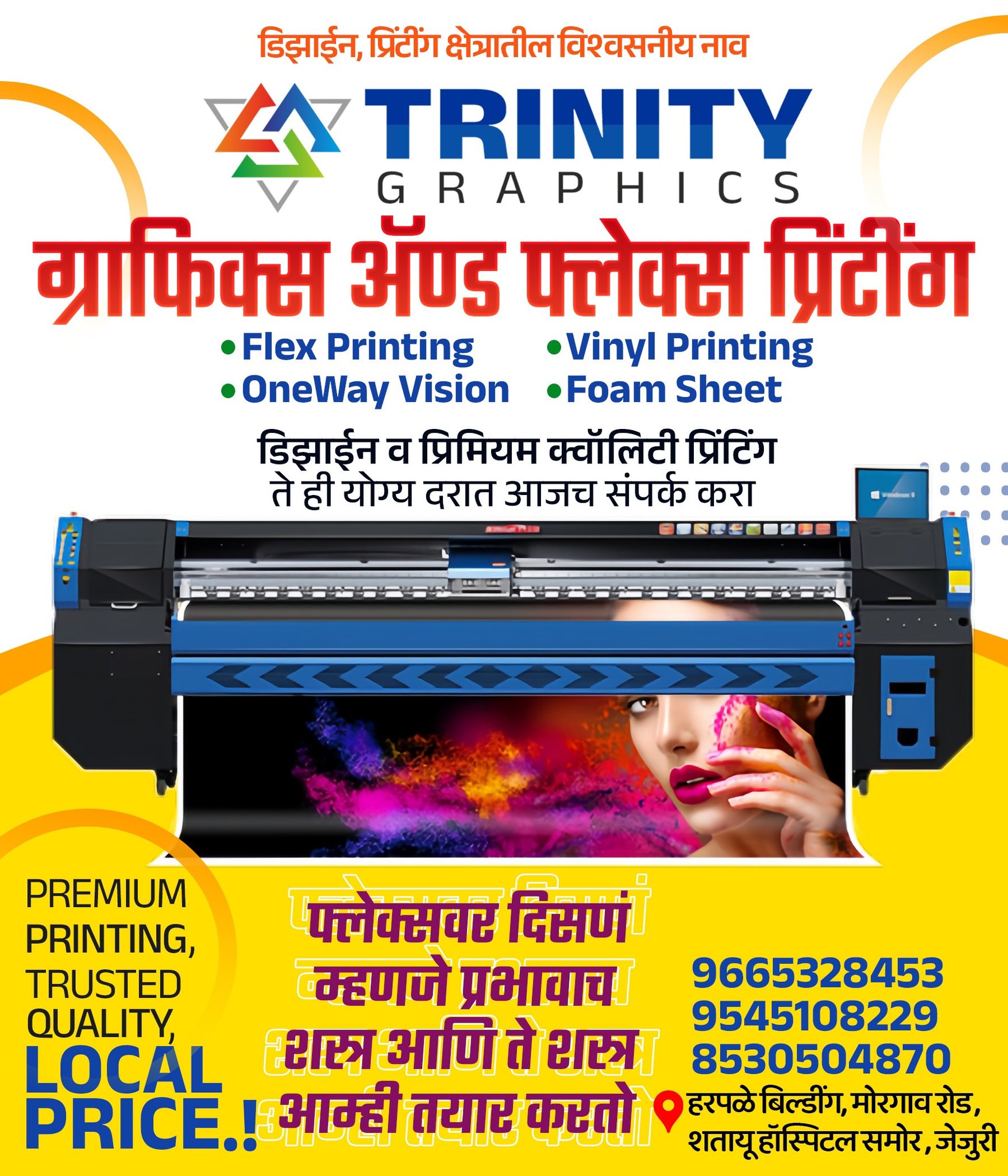 Trinity Graphics | Jejuri