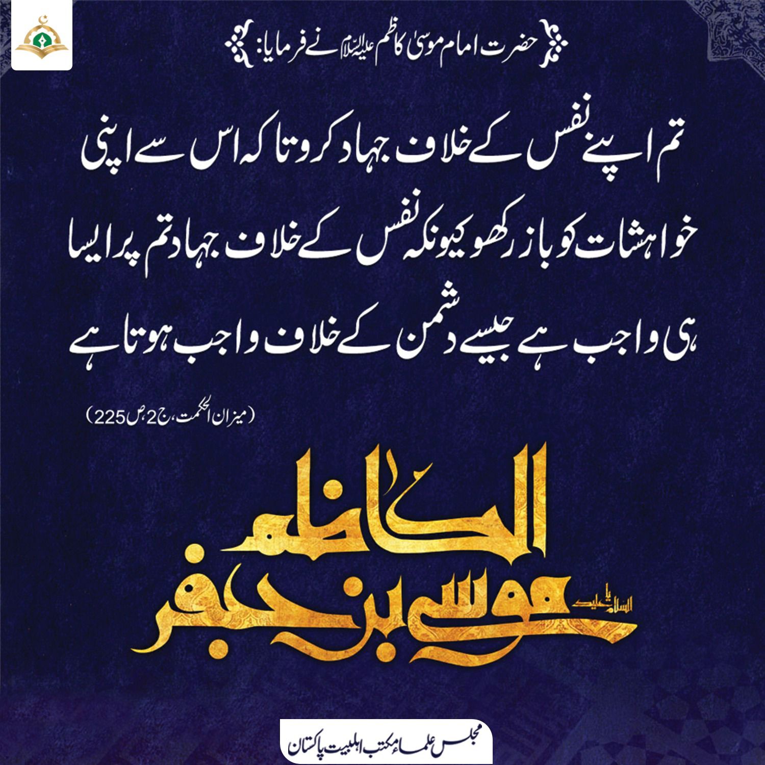 Muhammad Asghar Askari