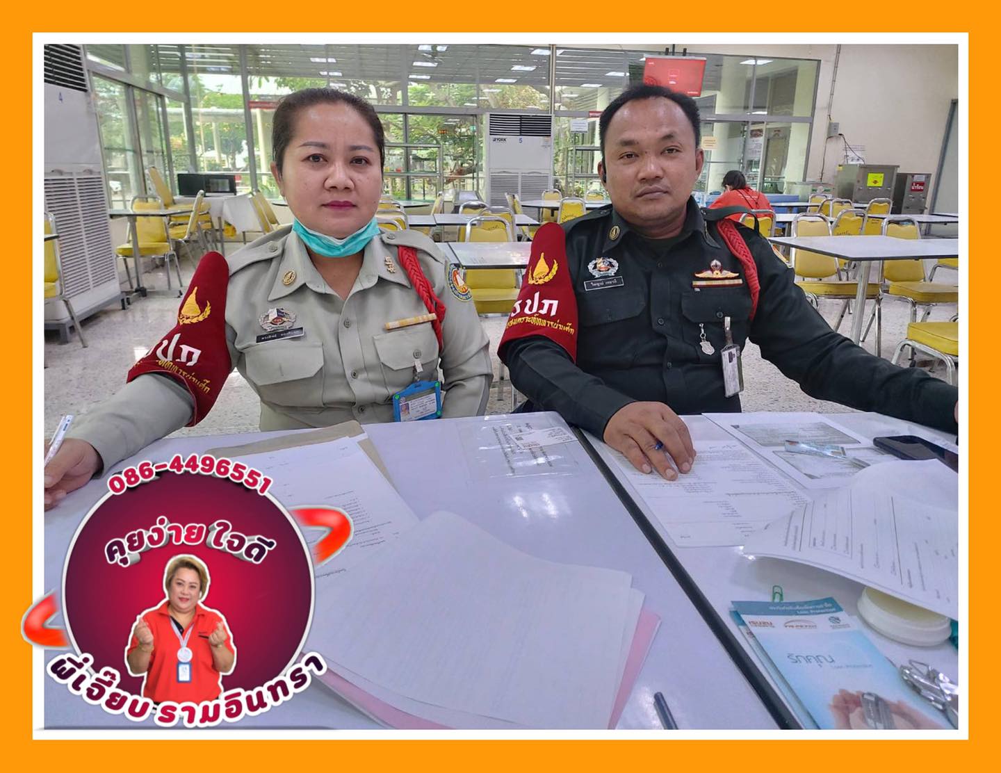 #ไม่ยากที่เ... - เจี๊ยบอีซูซุป้ายแดงรามอินทรา กม8. 086-4496551