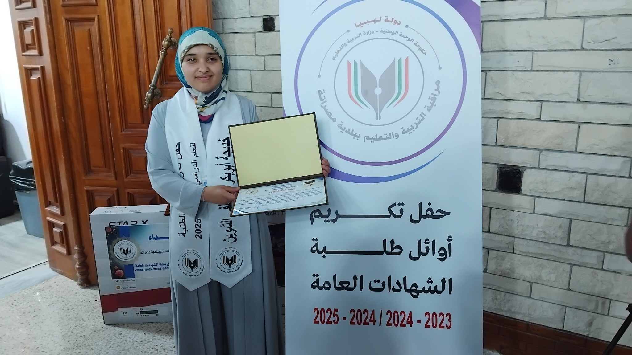 ‎مراقبة التربية... - مراقبة التربية والتعليم بلدية مصراتة
