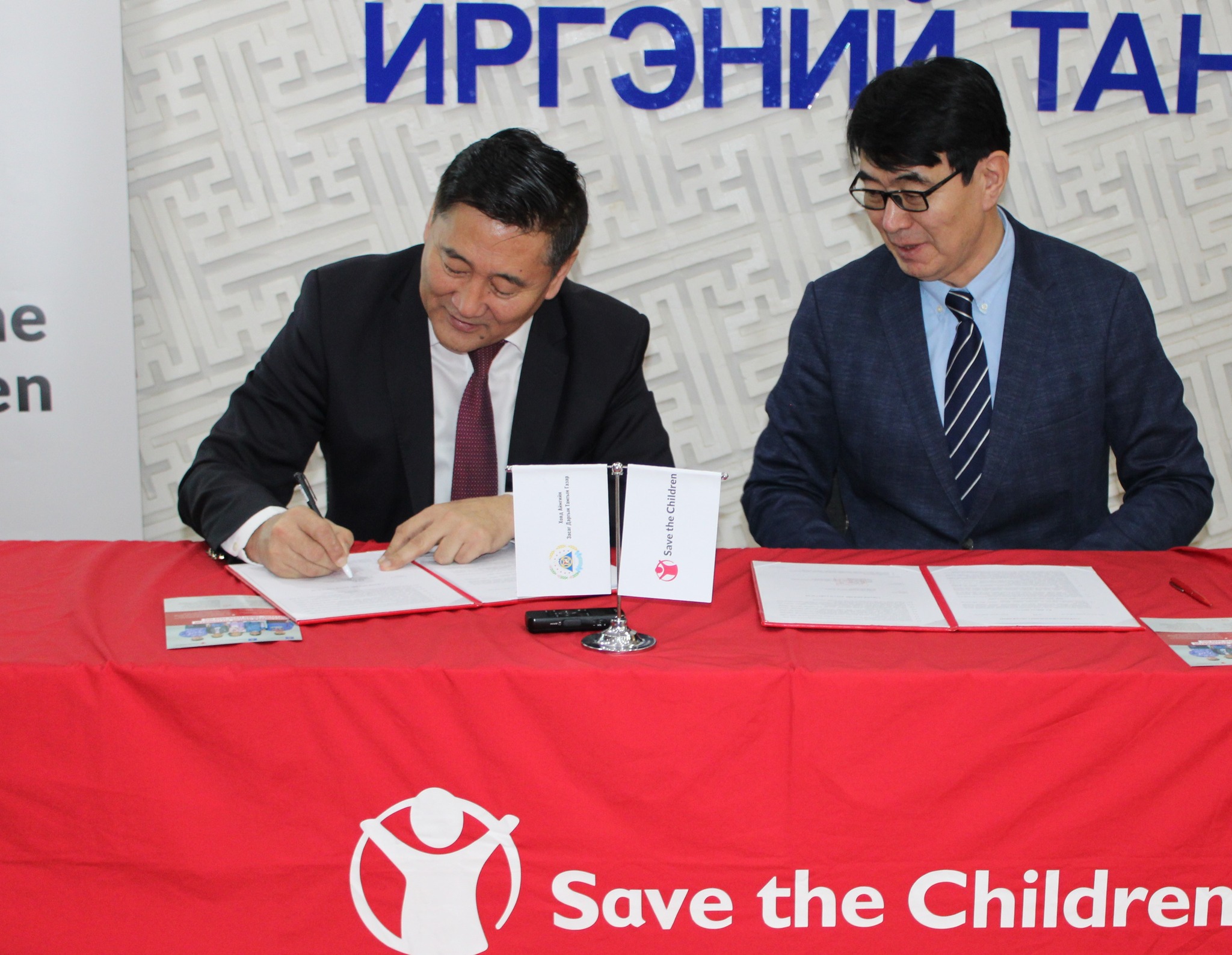 Save the Children in... - Save the Children in Mongolia