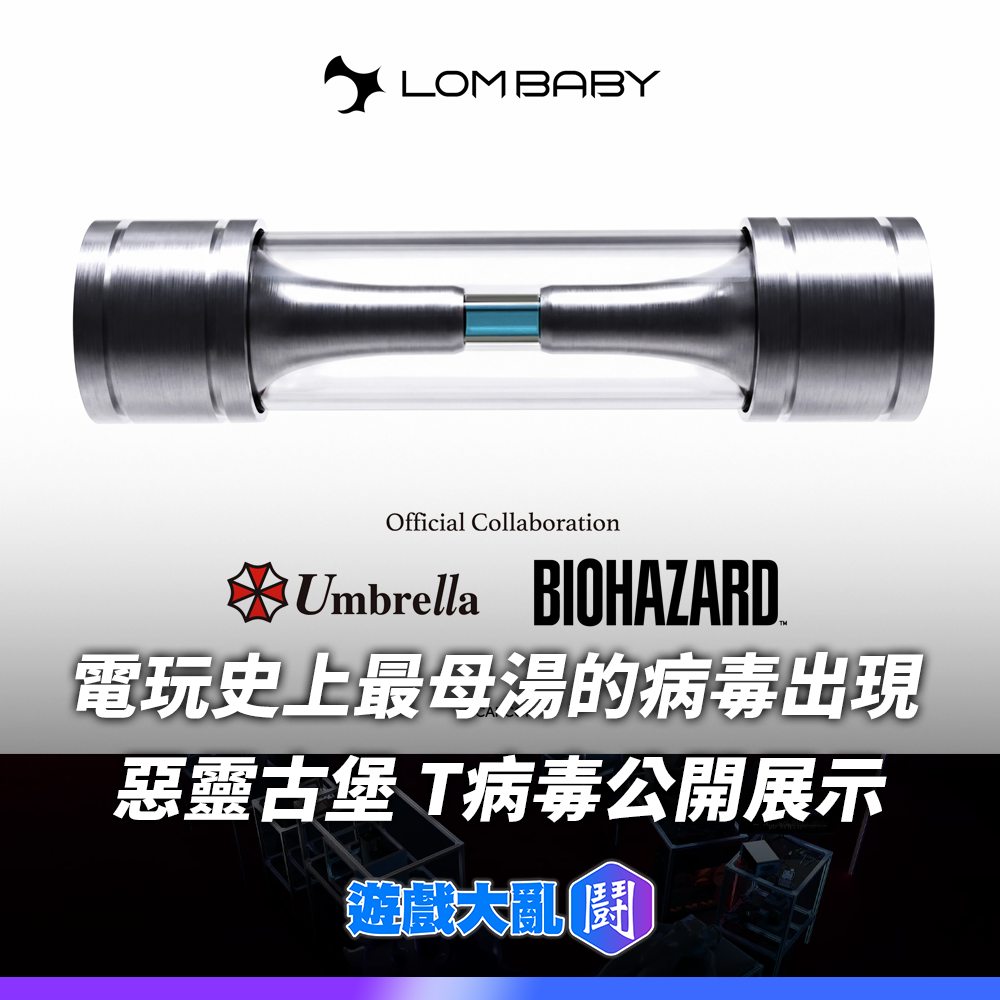 遊戲大亂鬥 - 電玩史上最具代表性的虛構威脅之一 #惡靈古堡 #卡普空 #T病毒 #花梨木投稿 | Facebook