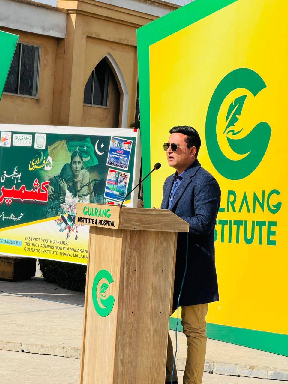 Gulrang Institute | Thana