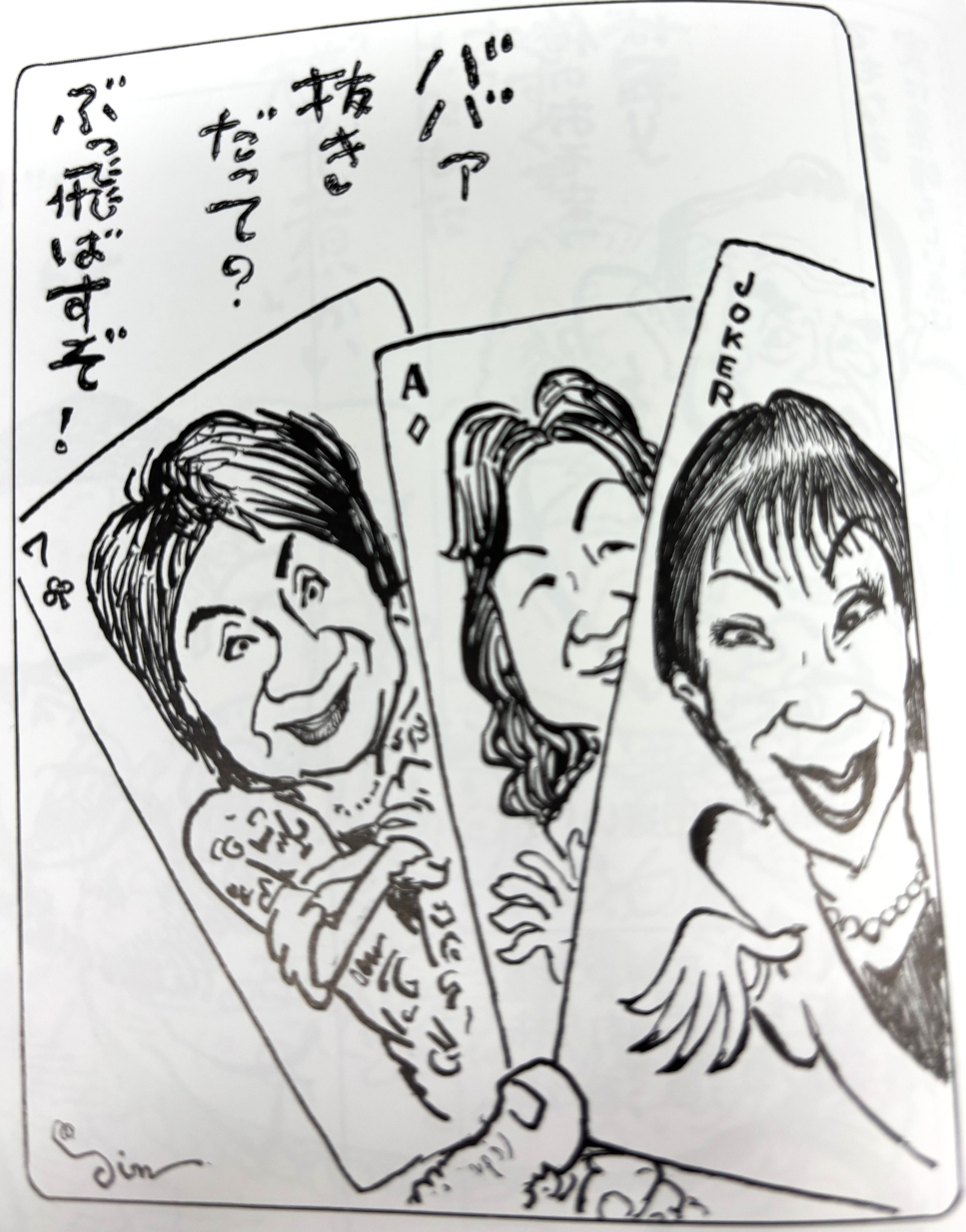 風刺スパイスをちょちょっとまぶした「笑いながら読める政治史」でき