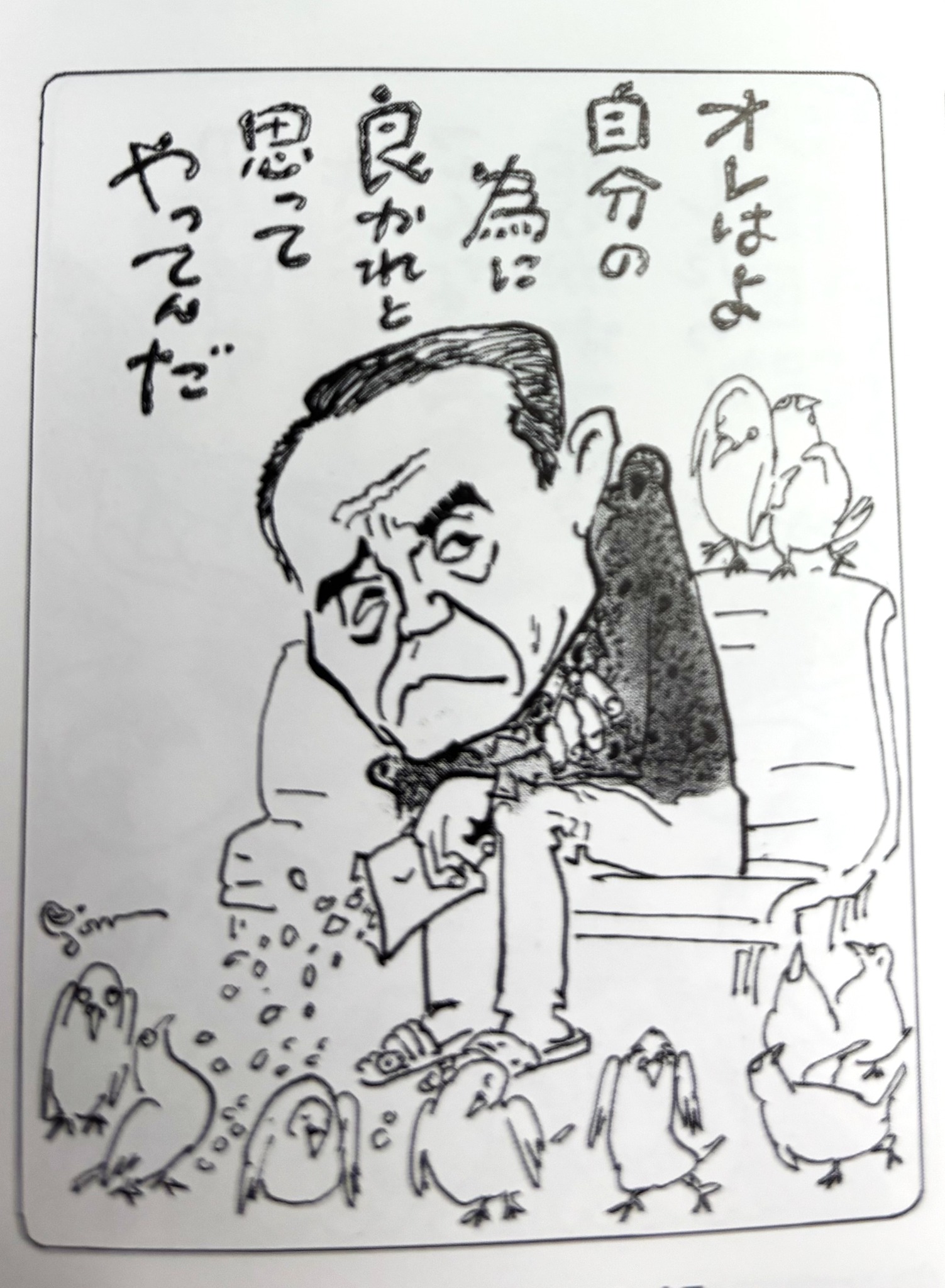 風刺スパイスをちょちょっとまぶした「笑いながら読める政治史」でき