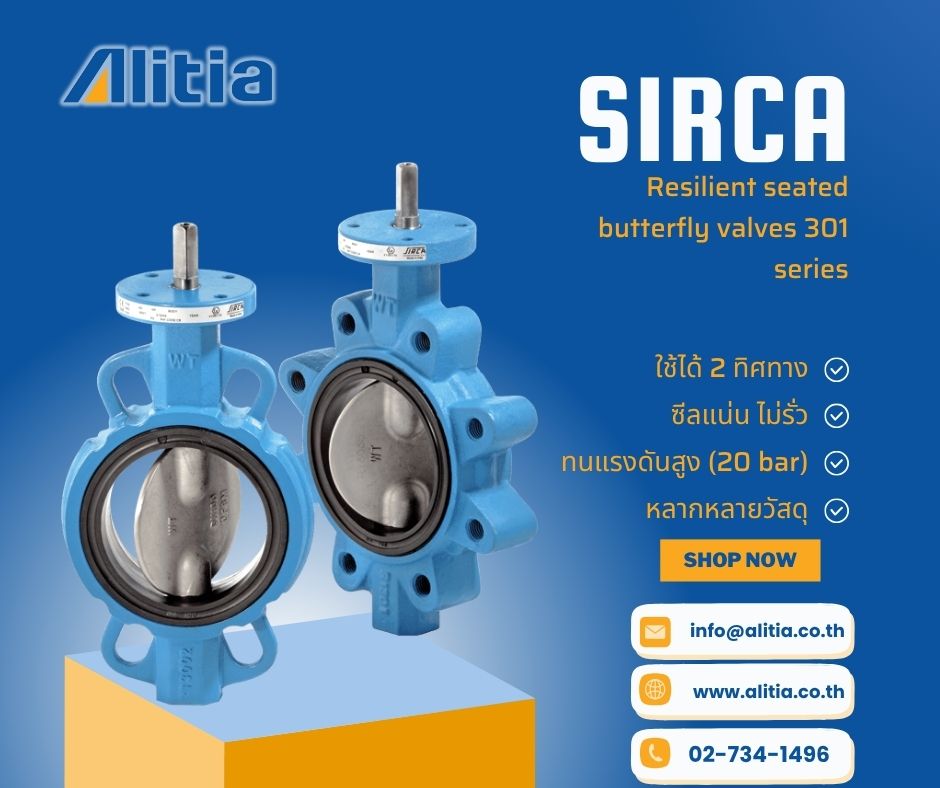 บริษัท - 💧 Sirca 301 Series | Resilient Seated Butterfly Valve วาล์ว ...