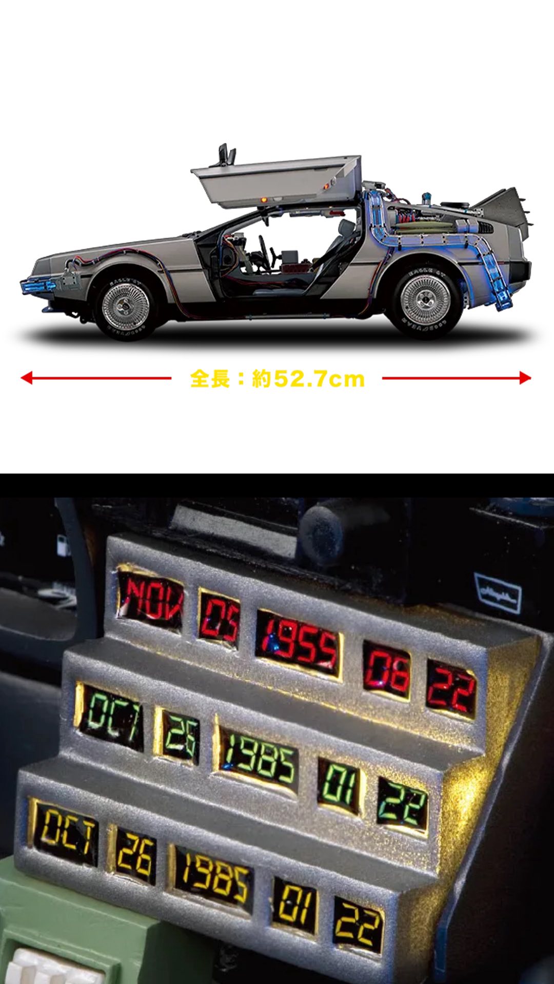 To celebrate BTTF 40th Anniversary, DeAgostini Japan is