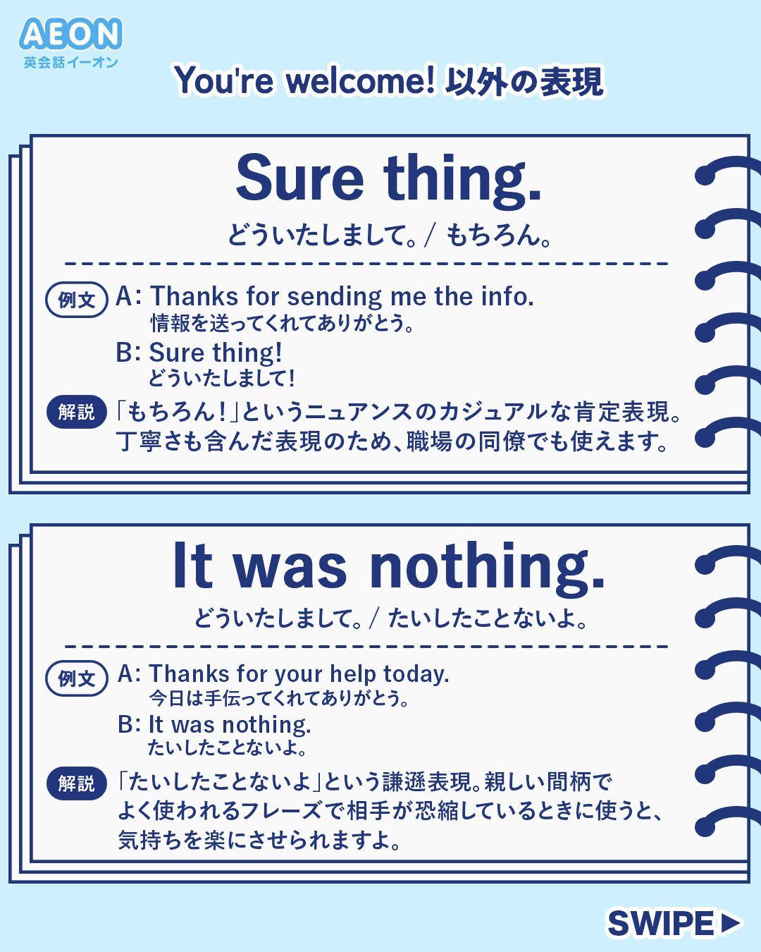 ネイティブが使う ○You're welcome! 以外の伝え方6選○ 英語で