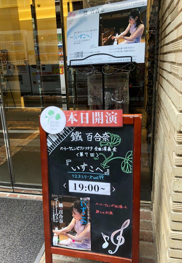 美竹清花さろん Posty Facebook