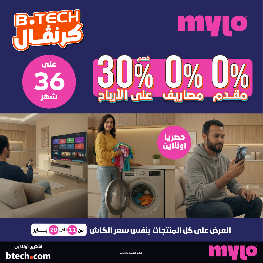 B.TECH - اطلب اونلاين اللي نفسك فيه من غير مجهود وقسّط مع مايلو في ...