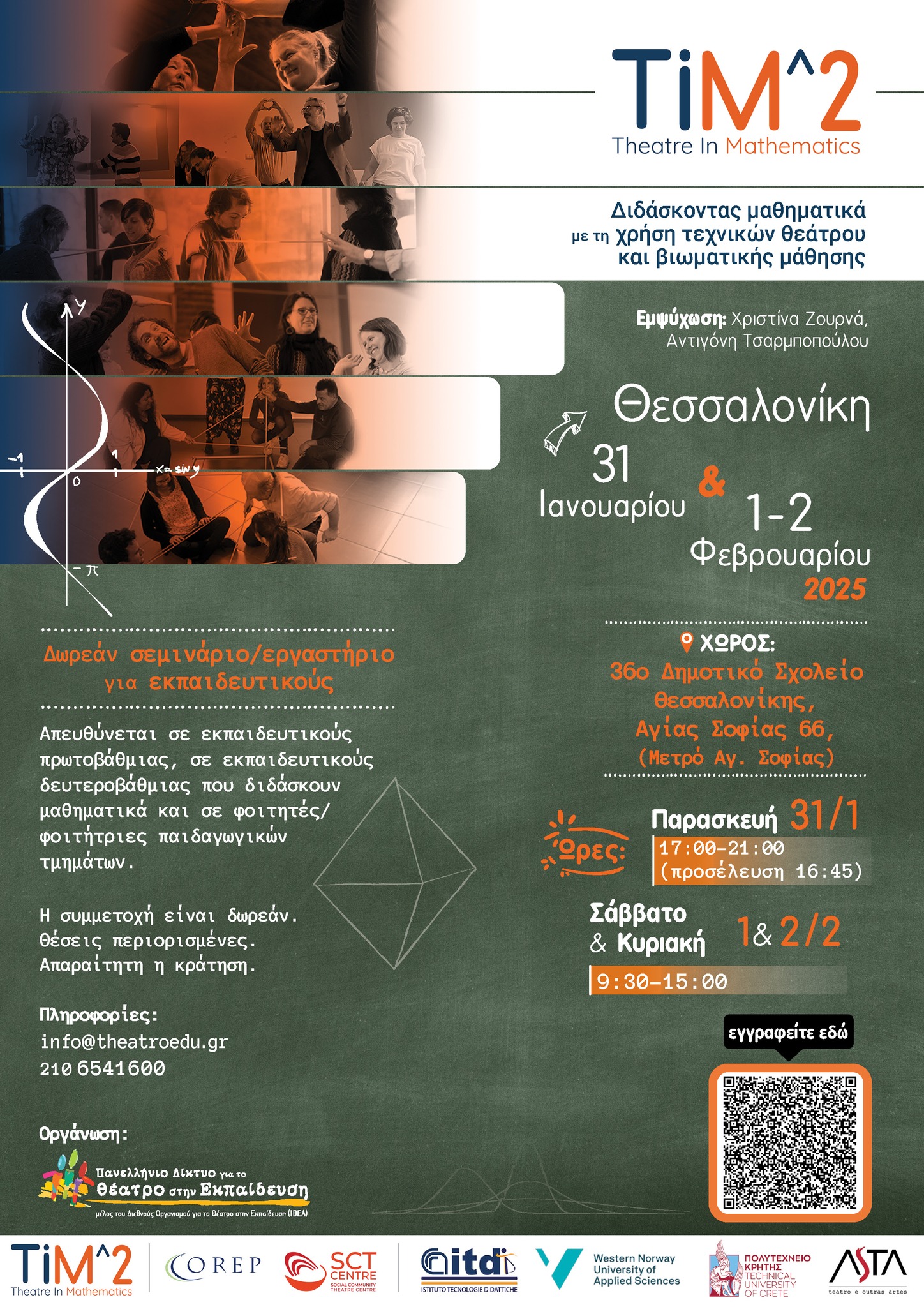 TIM - 🎭 TIM² is coming to Thessaloniki! Learn how to make math fun and ...