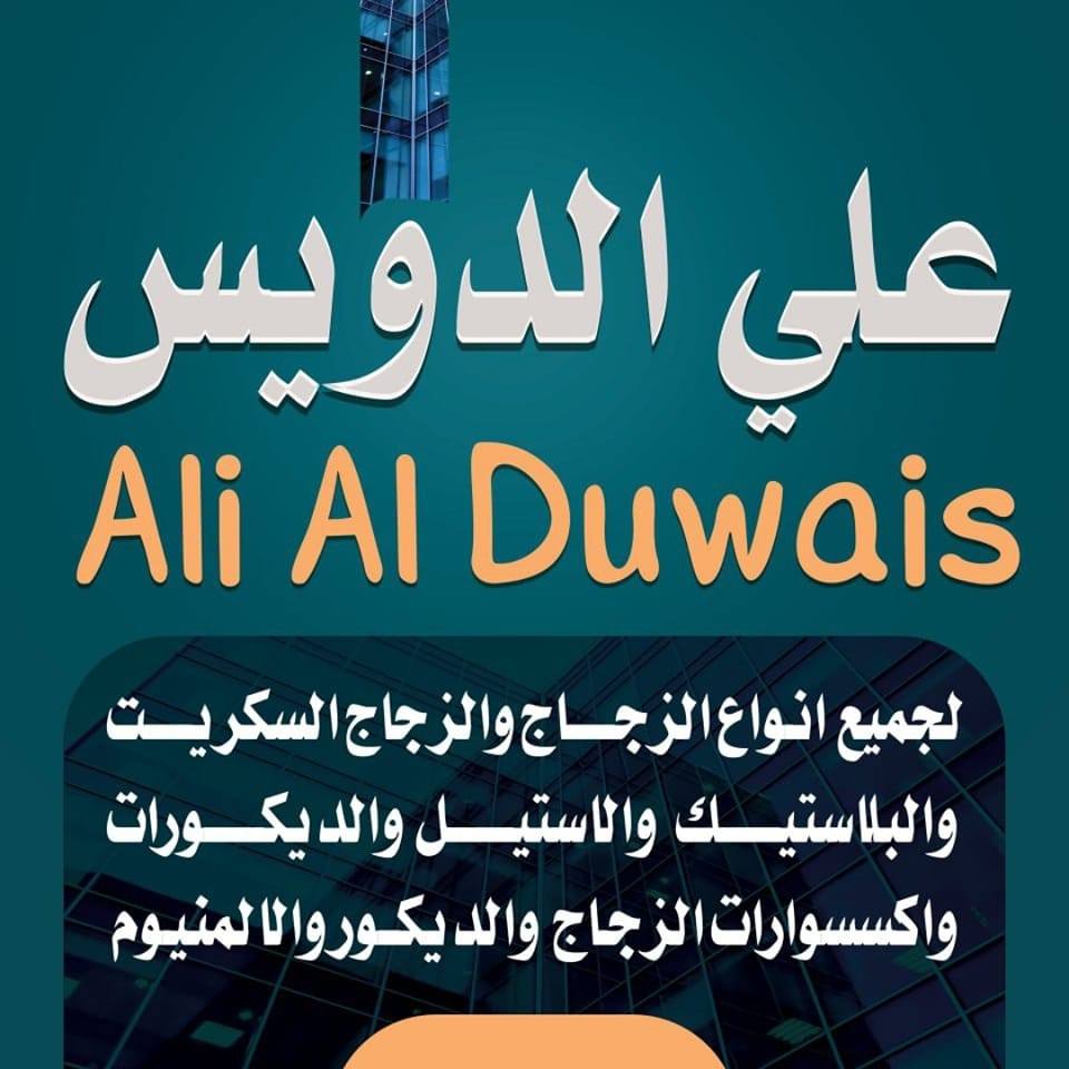 ﻋﻠﻲ الدويس on Reels