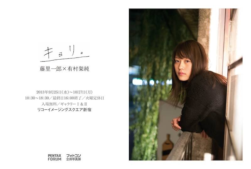 写真家紹介】 写真家 藤里一郎 アーティスト“May J.”のコンサート