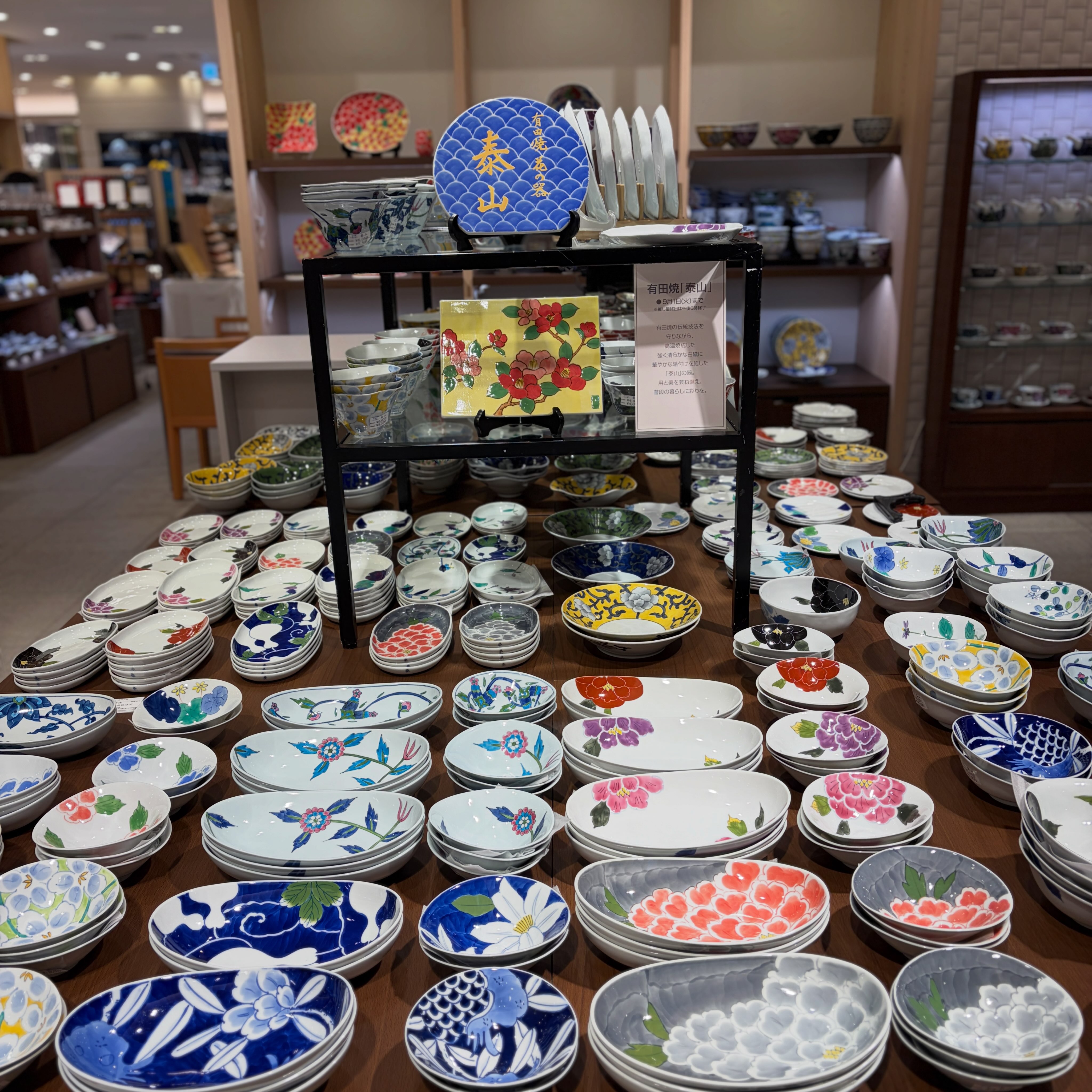 本日より12月25日午後五時まで横浜髙島屋7階和食器売場に出店しており