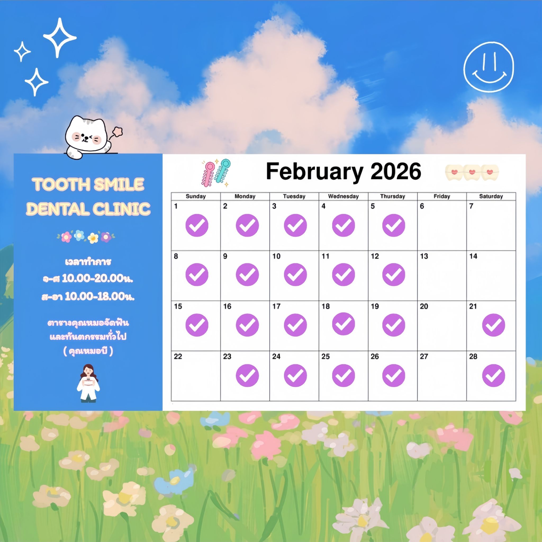 Tooth Smile Dental Clinic ทำฟัน จัดฟัน เอ็กซเรย์ฟัน ลำปาง added a new ...