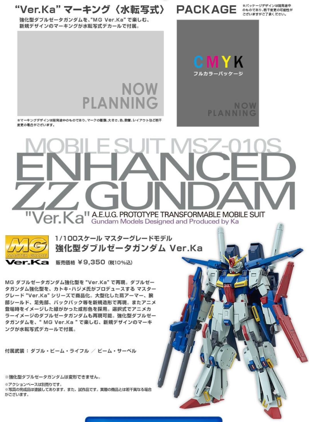 MG 強化型 ZZガンダム /