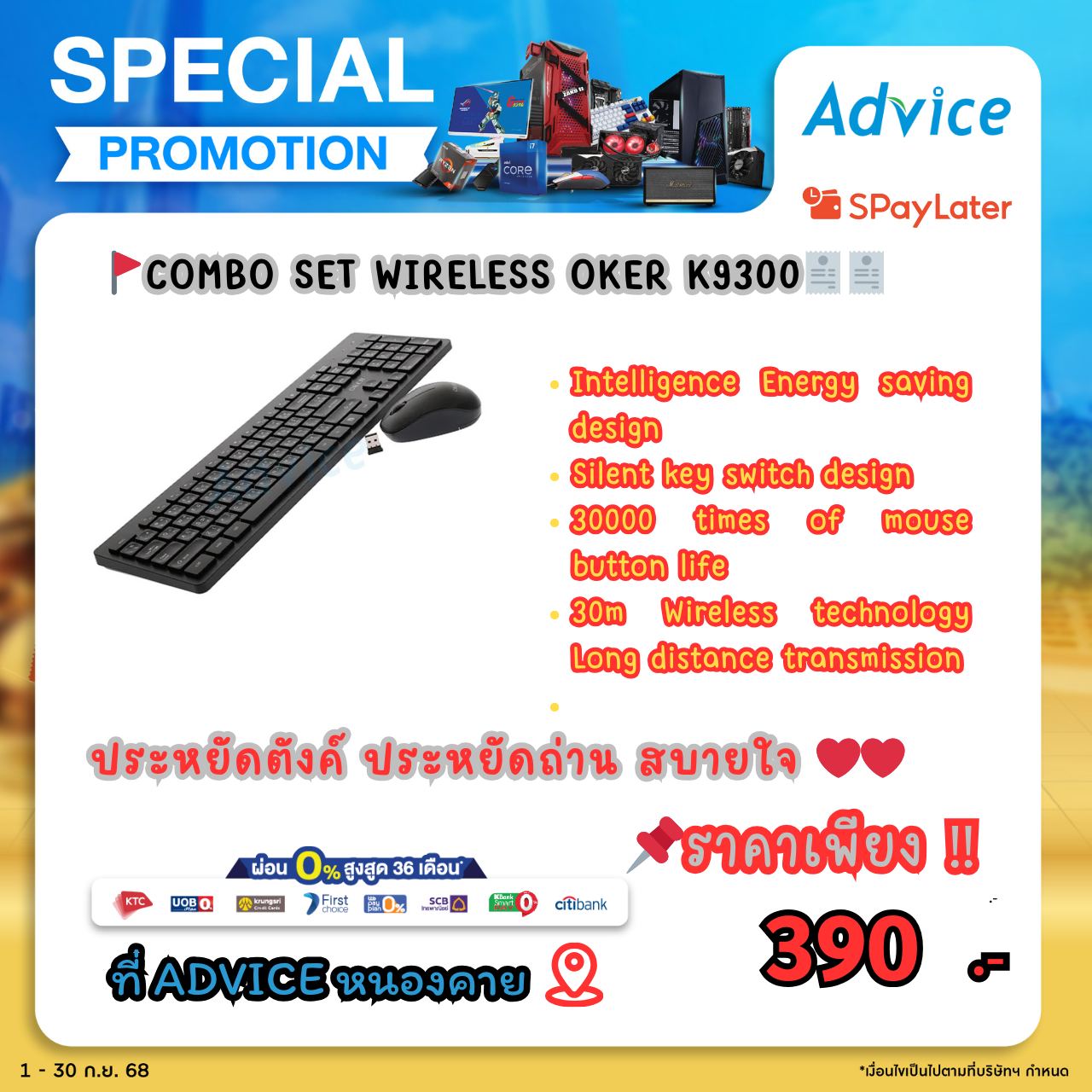 Advice หนองคาย - 🎇🎇COMBO SET WIRELESS OKER K9300 BLACK 🖥... | Facebook
