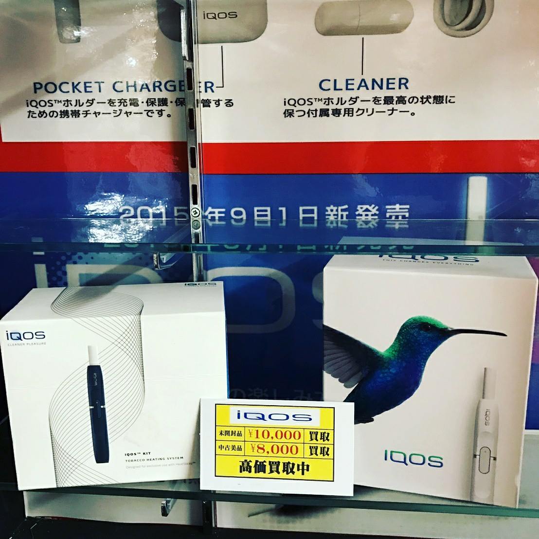 新品未開封アイコス2.4プラス10台 まずかっ
