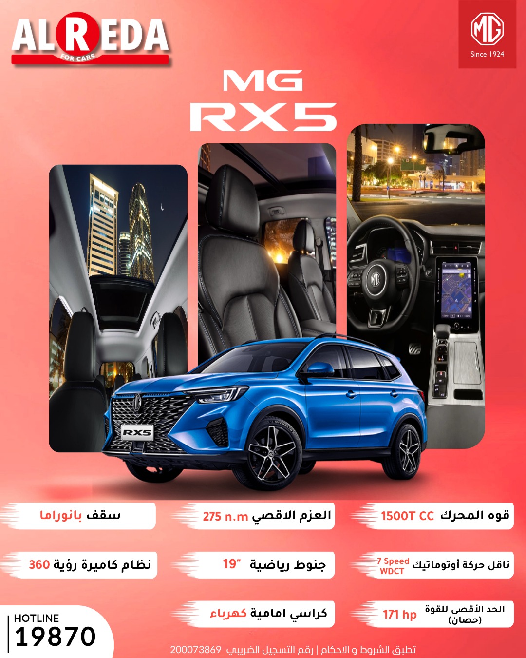 الرضا للسيارات - Al Reda Cars | Cairo